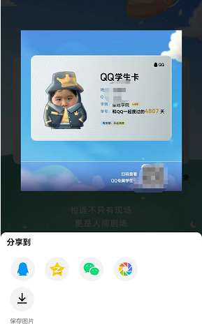qq学生卡怎么领取 qq学生卡在哪里开 qq学生卡怎么领取 qq学生卡在哪里开