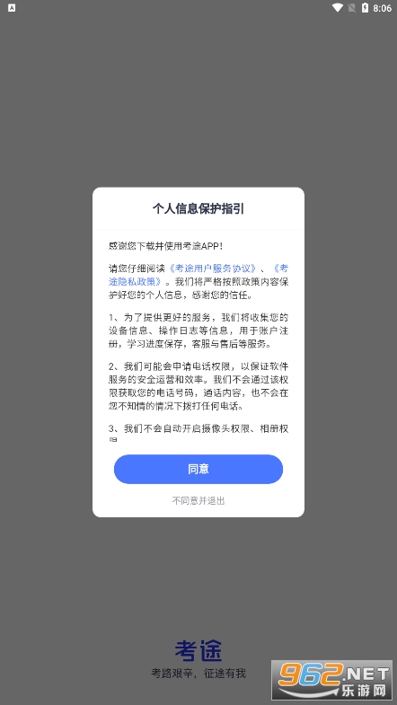考途搜题 考途搜题