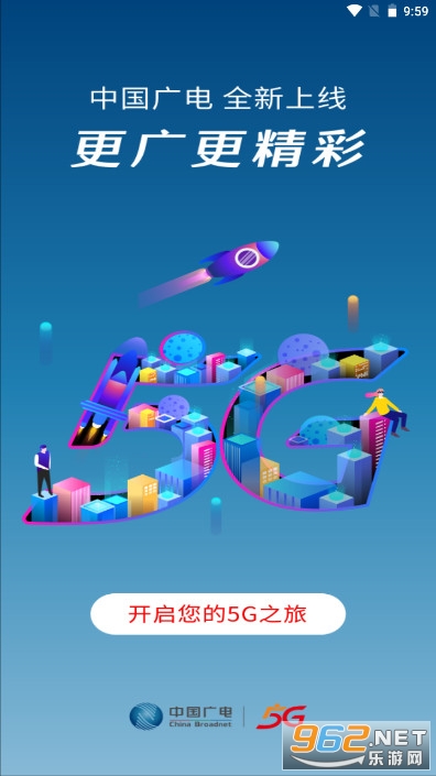 �й����5GӪҵ��app