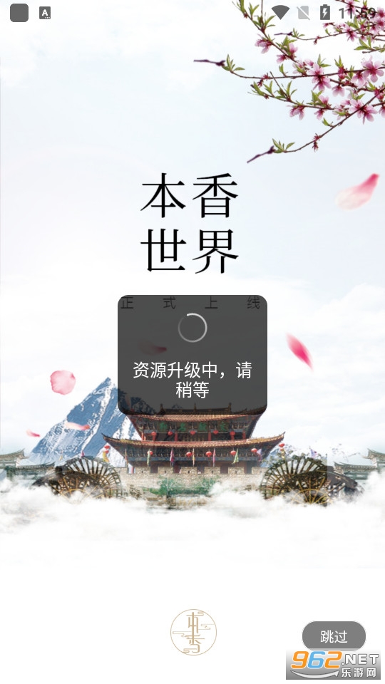 本香世界 本香世界