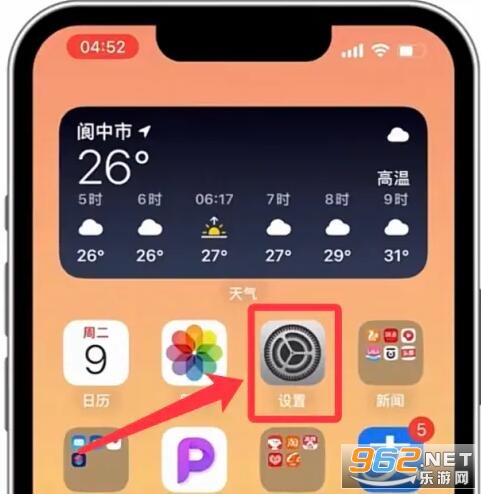 ios16怎么显示电池电量百分比 ios16电池电量百分比显示设置方法 ios16怎么显示电池电量百分比 ios16电池电量百分比显示设置方法