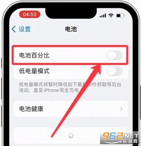 ios16怎么显示电池电量百分比 ios16电池电量百分比显示设置方法 ios16怎么显示电池电量百分比 ios16电池电量百分比显示设置方法