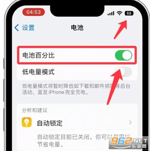 ios16怎么显示电池电量百分比 ios16电池电量百分比显示设置方法 ios16怎么显示电池电量百分比 ios16电池电量百分比显示设置方法