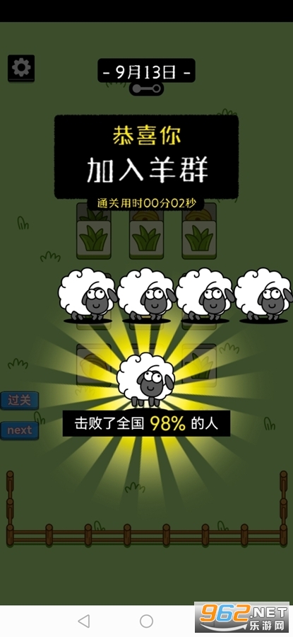 抖音羊了个羊游戏 抖音羊了个羊游戏