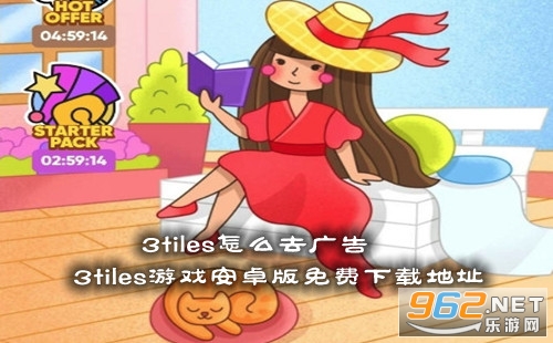 3tiles��ôȥ��� 3tiles��Ϸ��׿��������ص�ַ