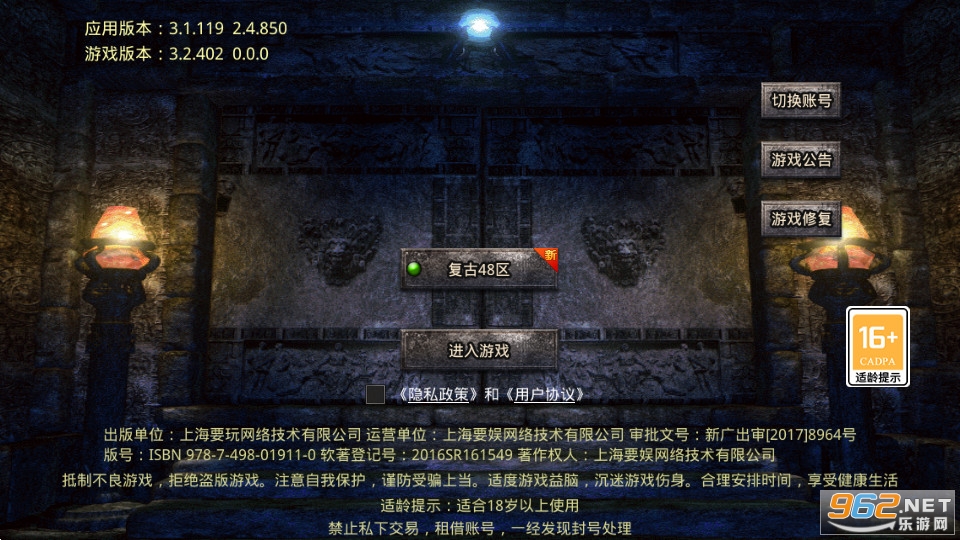 列国争霸复古神器传奇手游 列国争霸复古神器传奇手游