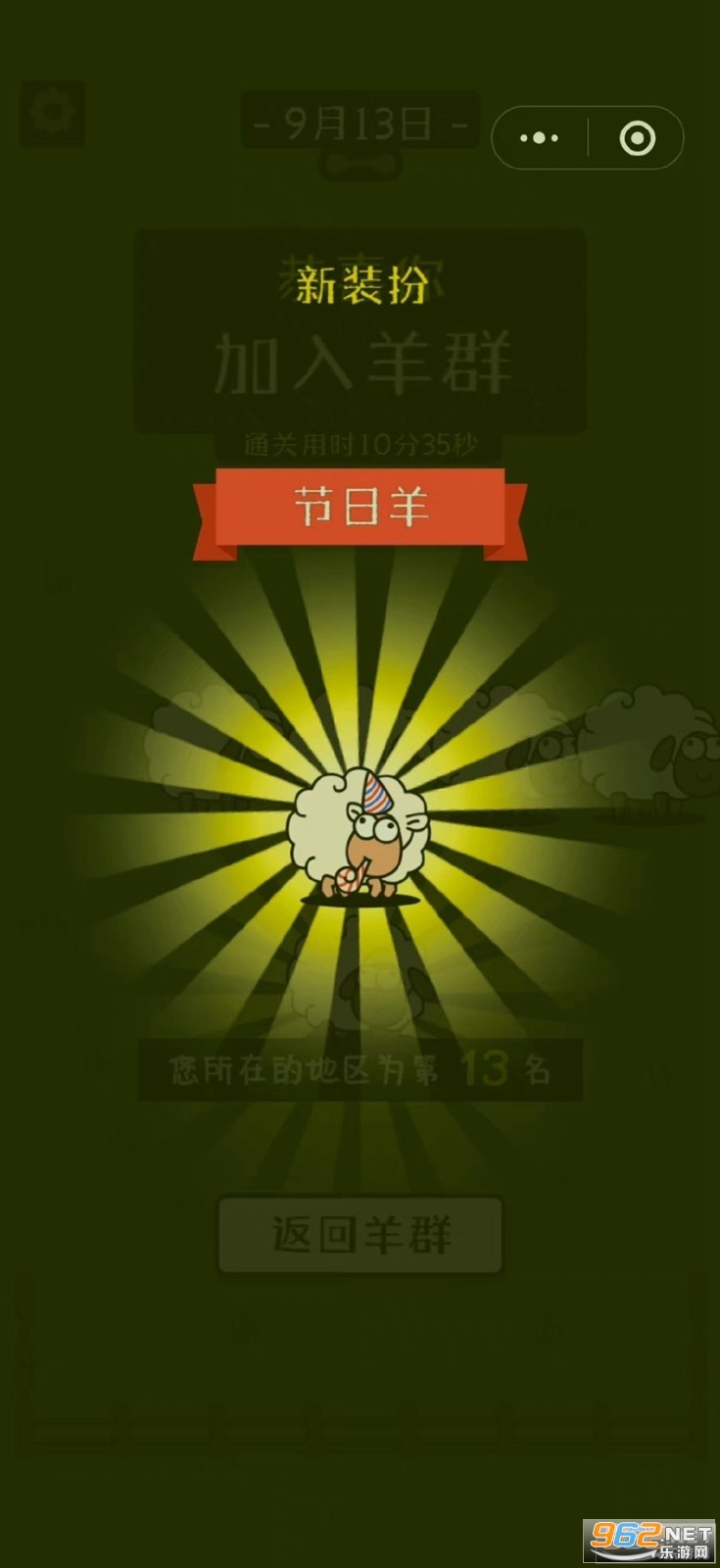 每日一关在哪里下载 每日一关游戏怎么玩 每日一关在哪里下载 每日一关游戏怎么玩