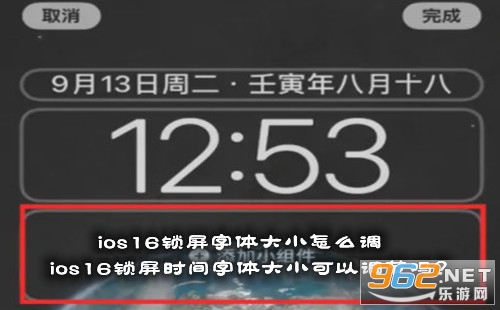 ios16���������С��ô�� ios16����ʱ�������С���Ե�����?
