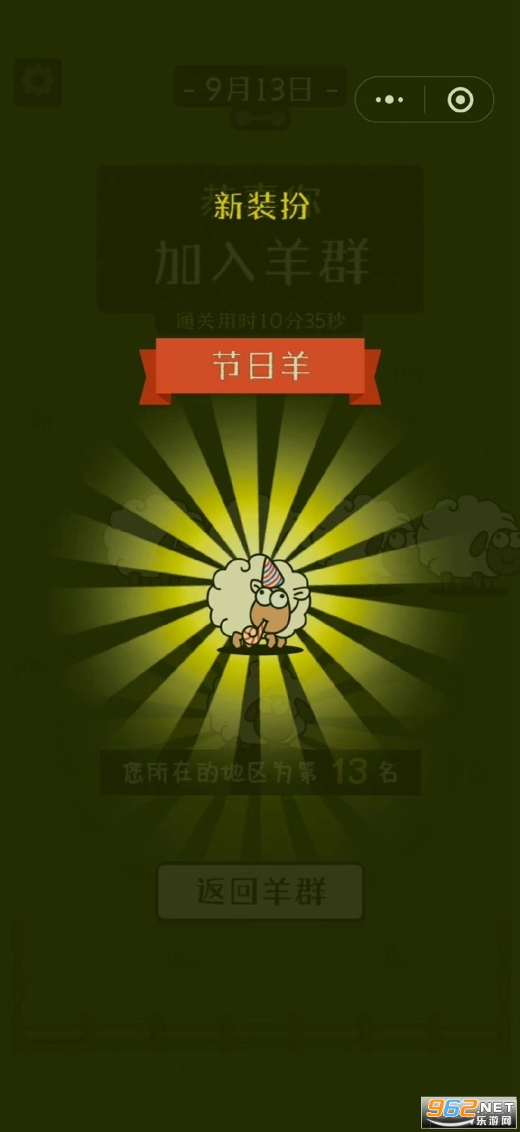 羊那个羊第二关怎么过 羊那个羊怎么玩 羊那个羊第二关怎么过 羊那个羊怎么玩