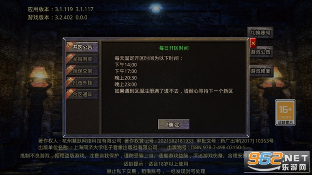 一秒九刀传奇手游 一秒九刀传奇手游