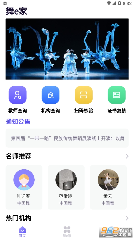 ��e��app