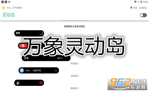 万象灵动岛怎么用 酷安万象灵动岛怎么下载 万象灵动岛怎么用 酷安万象灵动岛怎么下载