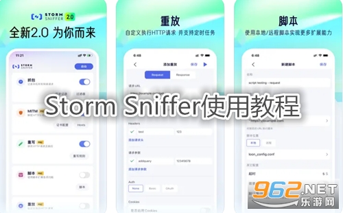 Storm Sniffer使用教程 Storm Sniffer怎么切换账号 Storm Sniffer使用教程 Storm Sniffer怎么切换账号