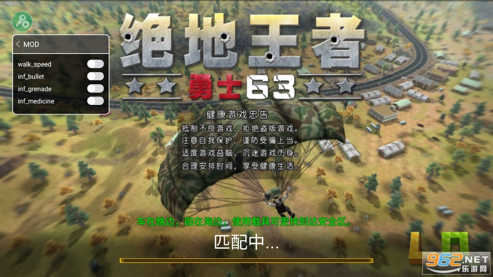 绝地王者勇士六三最新版 绝地王者勇士六三最新版