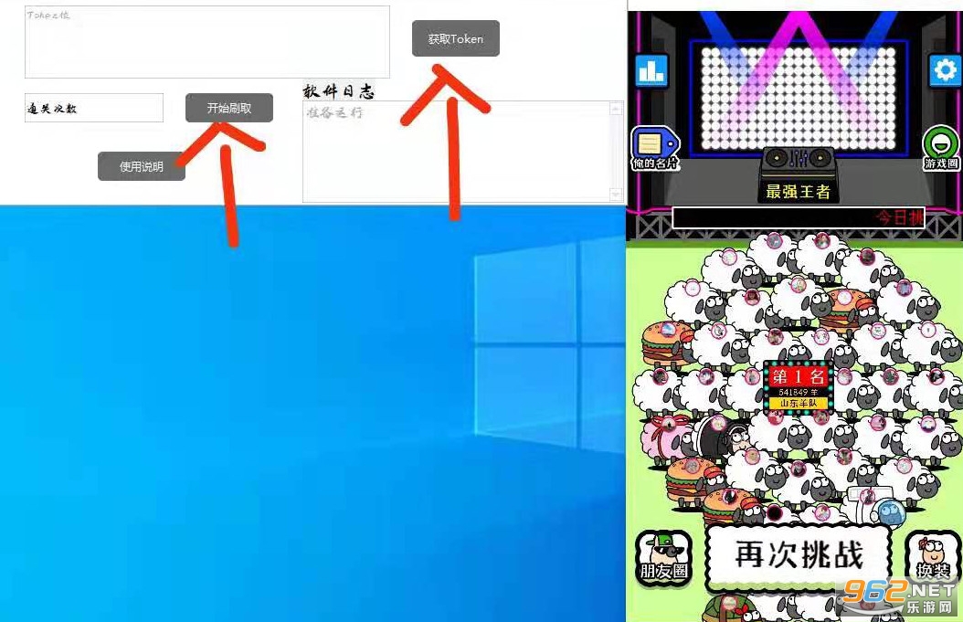 羊了个羊获取token怎么操作 羊了个羊token工具下载 羊了个羊获取token怎么操作 羊了个羊token工具下载