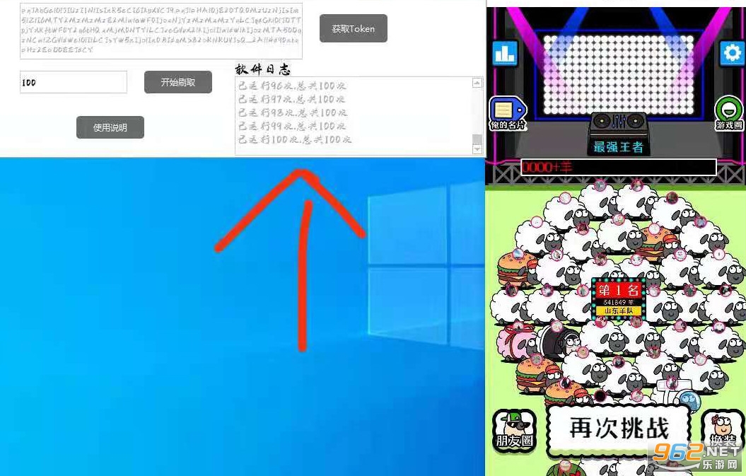羊了个羊获取token怎么操作 羊了个羊token工具下载 羊了个羊获取token怎么操作 羊了个羊token工具下载
