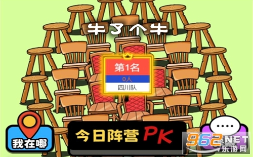 ţ�˸�ţ��ʲô��Ϸ ţ�˸�ţ��ʲô��˼