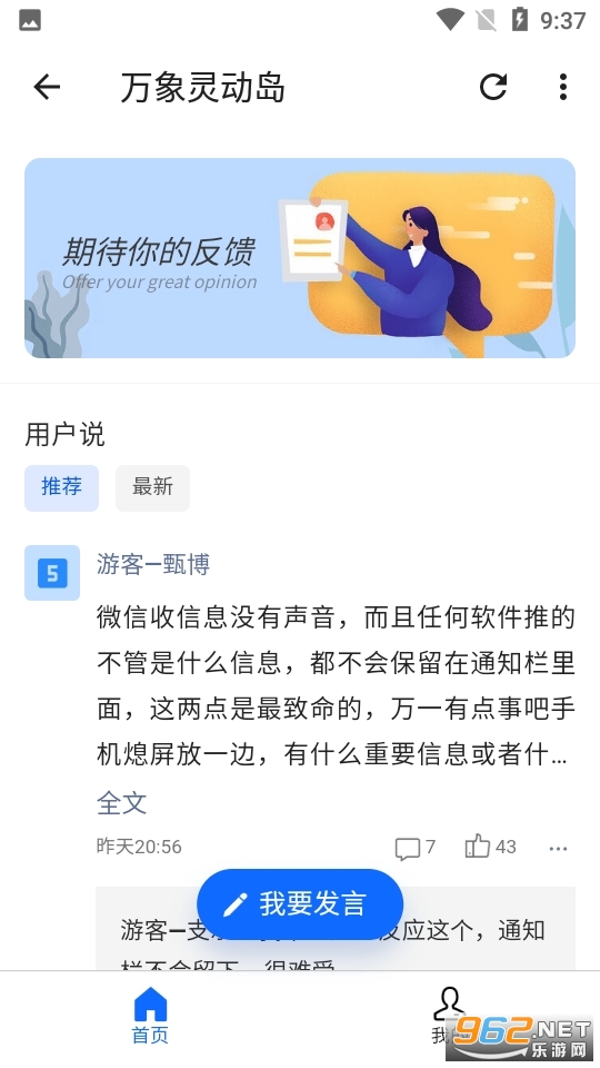 安卓万象灵动岛app 安卓万象灵动岛app