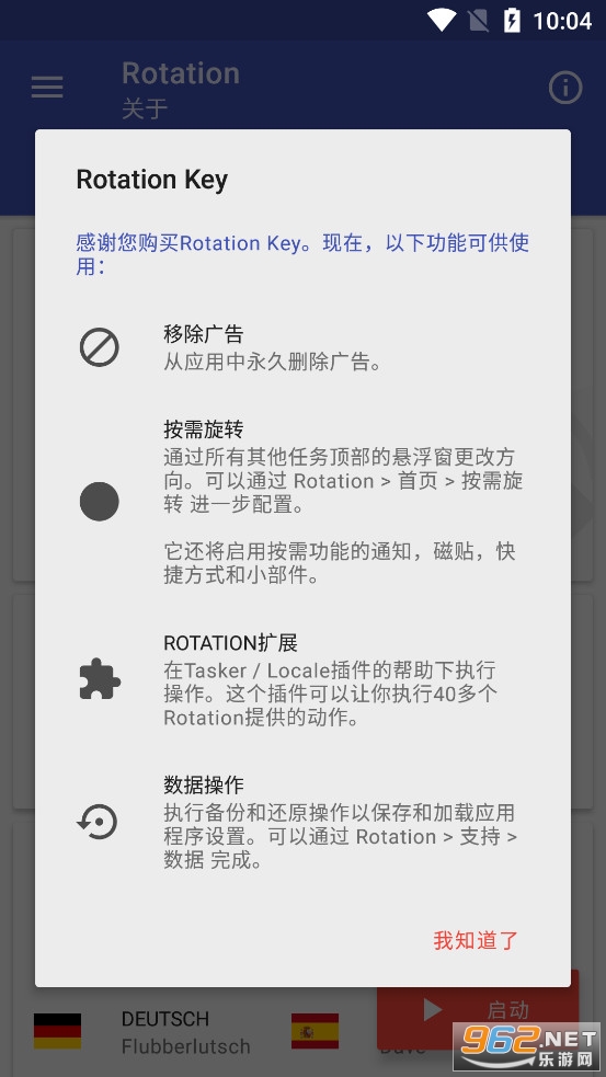��Ļ��ת����rotation