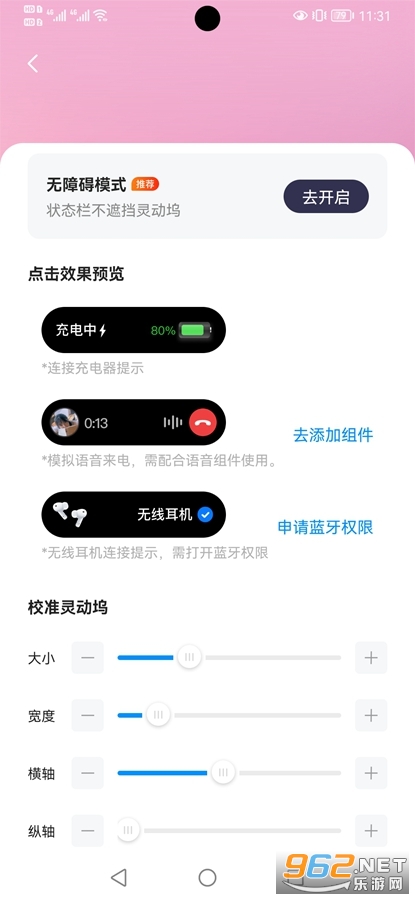 万能小组件灵动坞有什么用 灵动坞怎么用 万能小组件灵动坞有什么用 灵动坞怎么用