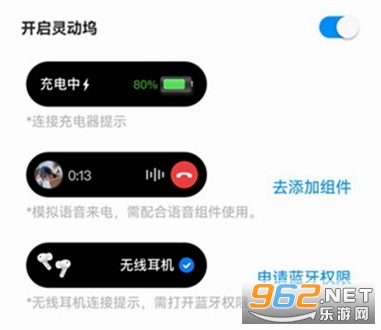万能小组件灵动坞有什么用 灵动坞怎么用 万能小组件灵动坞有什么用 灵动坞怎么用