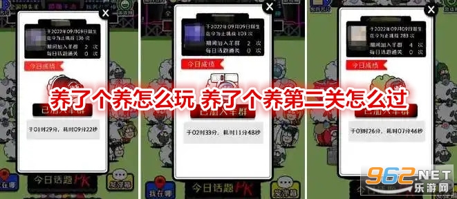 养了个养怎么玩 养了个养第二关怎么过 养了个养怎么玩 养了个养第二关怎么过