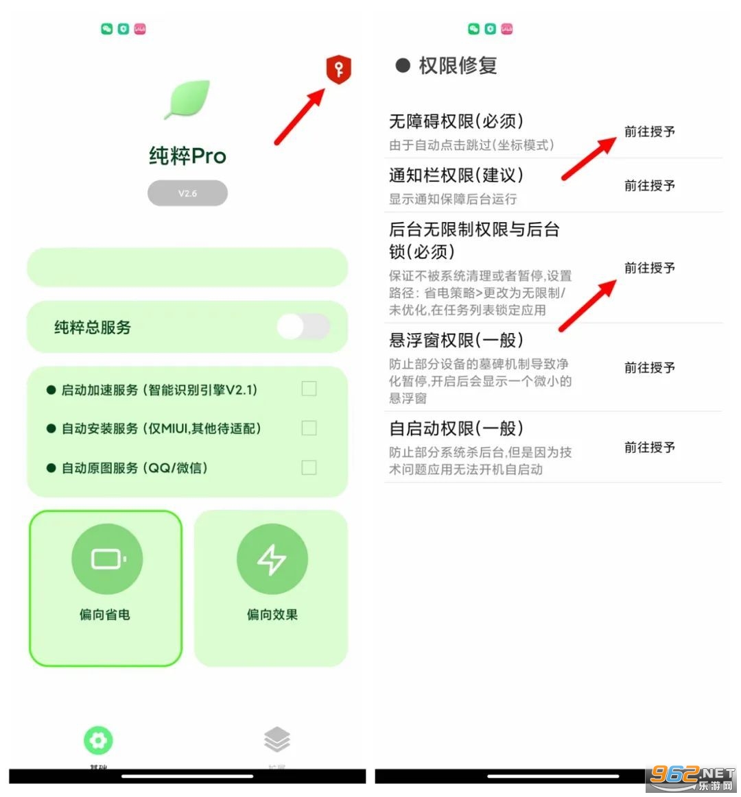纯粹Pro(安卓) 纯粹Pro(安卓)