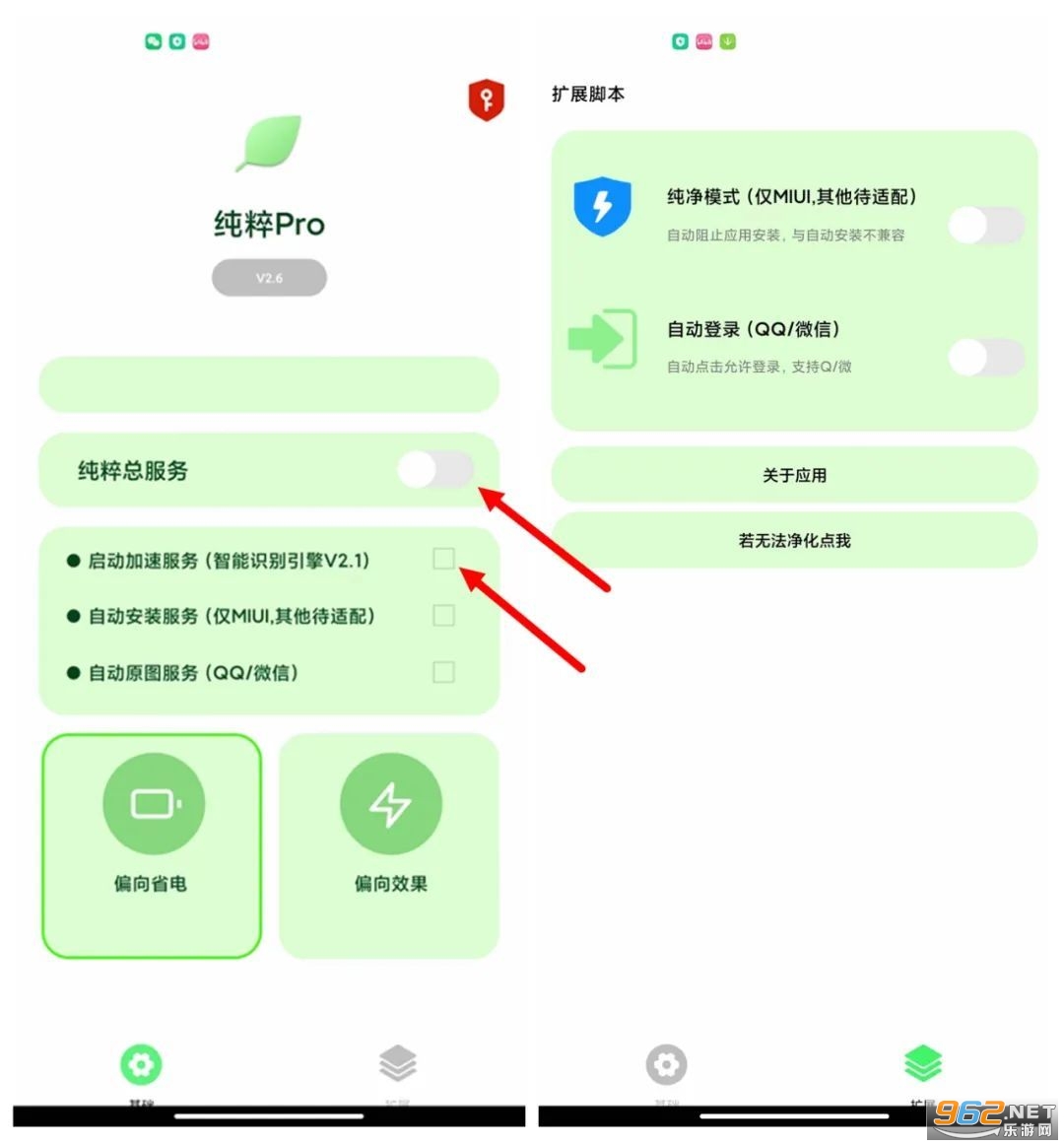 纯粹Pro(安卓) 纯粹Pro(安卓)