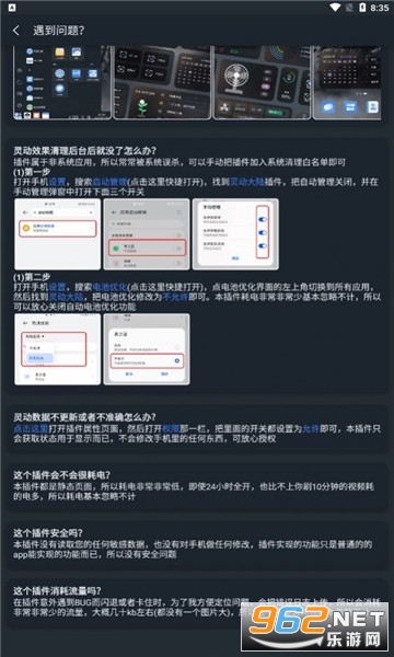 小米灵动大陆怎么设置 灵动大陆软件是什么 小米灵动大陆怎么设置 灵动大陆软件是什么