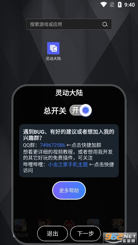 灵动大陆怎么用 灵动大陆app下载地址 灵动大陆怎么用 灵动大陆app下载地址