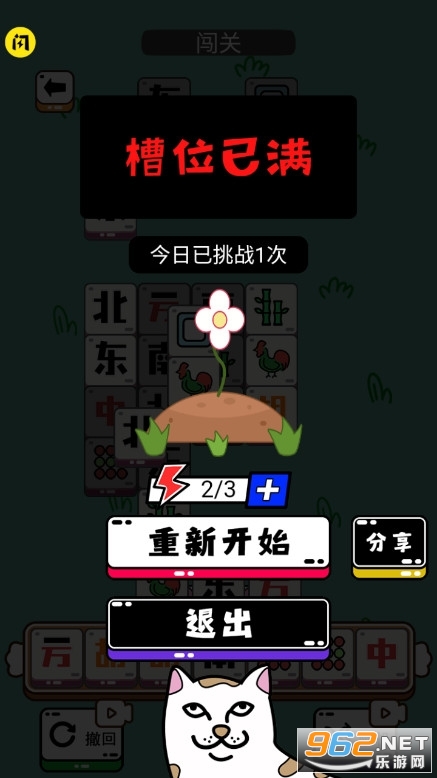 喵了个喵游戏入口 喵了个喵第14关通关攻略 喵了个喵游戏入口 喵了个喵第14关通关攻略