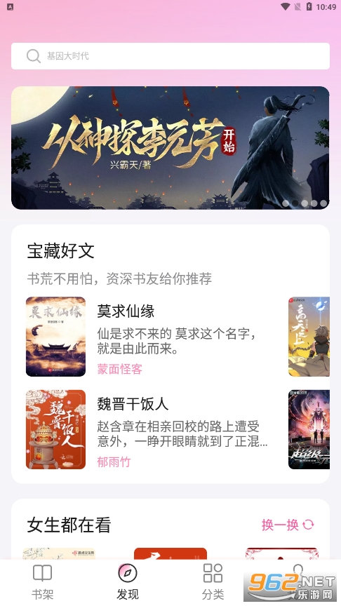 毛桃阅读APP 毛桃阅读APP