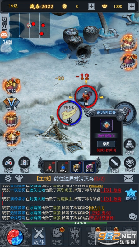 冰雪复古MUD文字版传奇 冰雪复古MUD文字版传奇