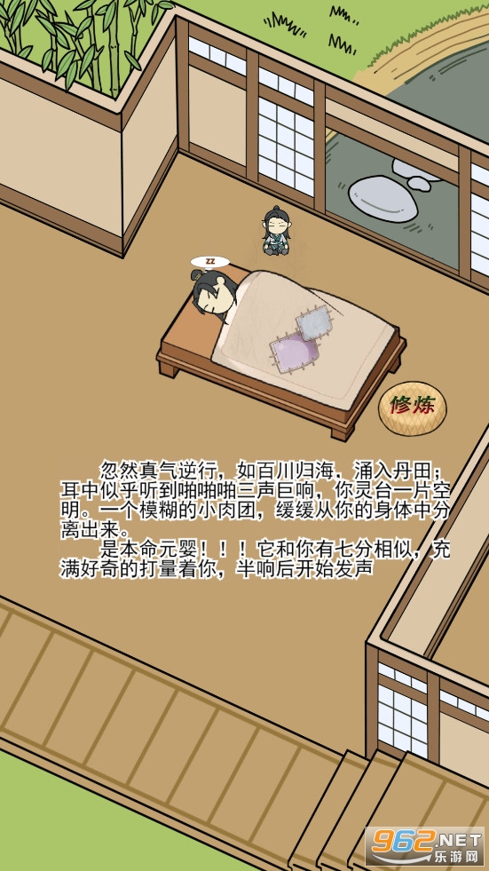 躺平修炼 躺平修炼