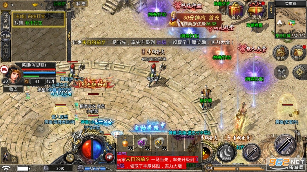 赤月合击1.80正版传奇手游 赤月合击1.80正版传奇手游
