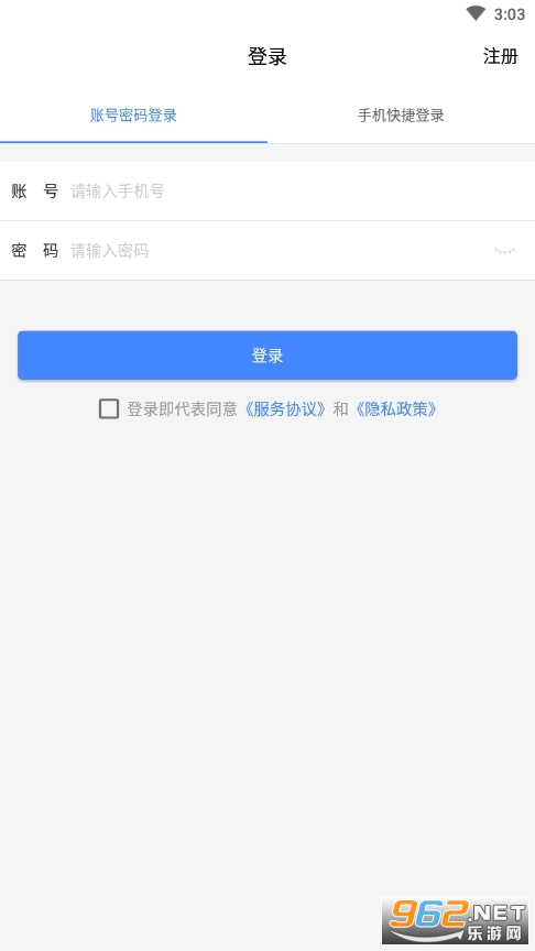 重卡汇服务版app 重卡汇服务版app
