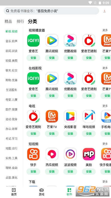 联想手机游戏中心乐享版 联想手机游戏中心乐享版