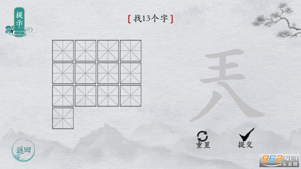 离谱的汉字游戏攻略大全 拆字/造句/极限连字 离谱的汉字游戏攻略大全 拆字/造句/极限连字
