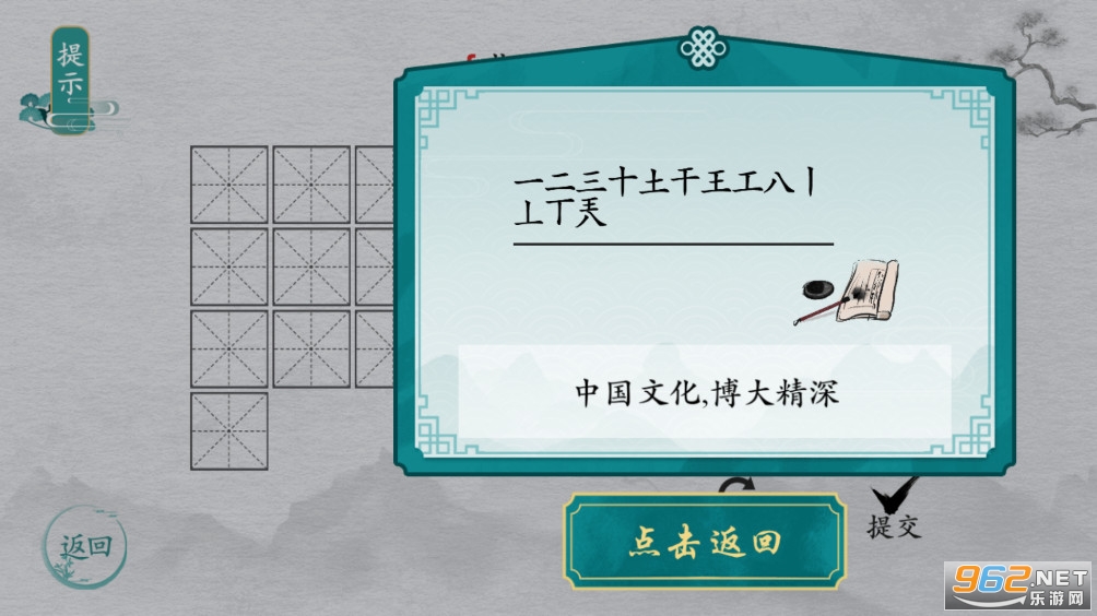 离谱的汉字游戏攻略大全 拆字/造句/极限连字 离谱的汉字游戏攻略大全 拆字/造句/极限连字