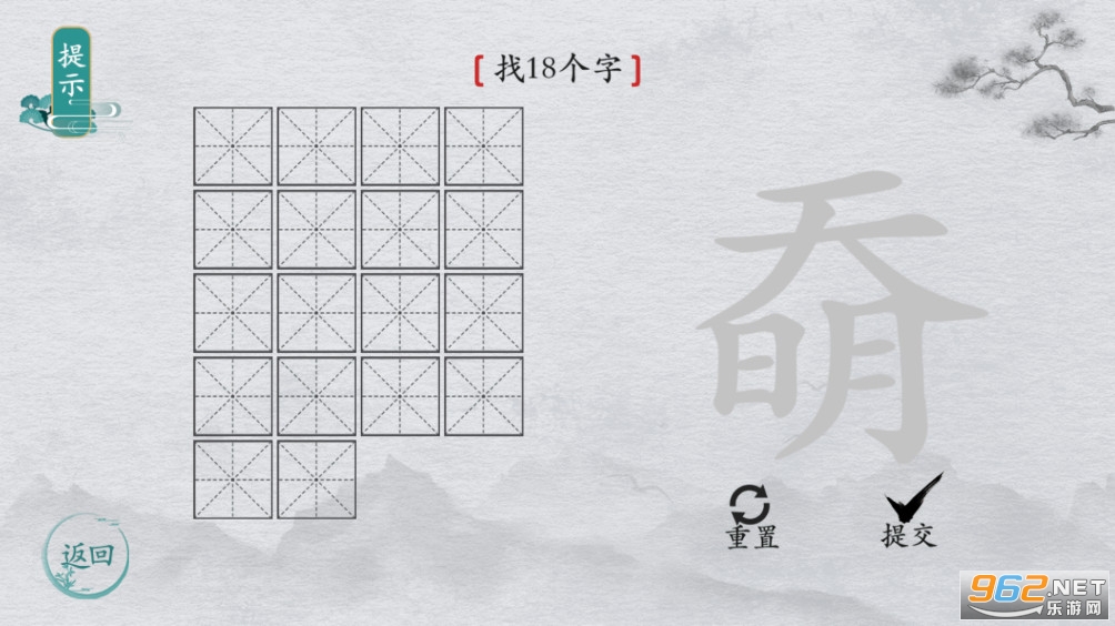 离谱的汉字游戏攻略大全 拆字/造句/极限连字 离谱的汉字游戏攻略大全 拆字/造句/极限连字
