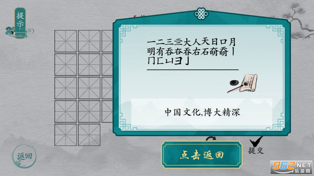 离谱的汉字游戏攻略大全 拆字/造句/极限连字 离谱的汉字游戏攻略大全 拆字/造句/极限连字