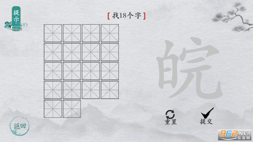 离谱的汉字游戏攻略大全 拆字/造句/极限连字 离谱的汉字游戏攻略大全 拆字/造句/极限连字