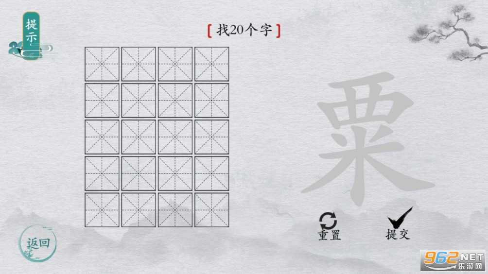 离谱的汉字游戏攻略大全 拆字/造句/极限连字 离谱的汉字游戏攻略大全 拆字/造句/极限连字