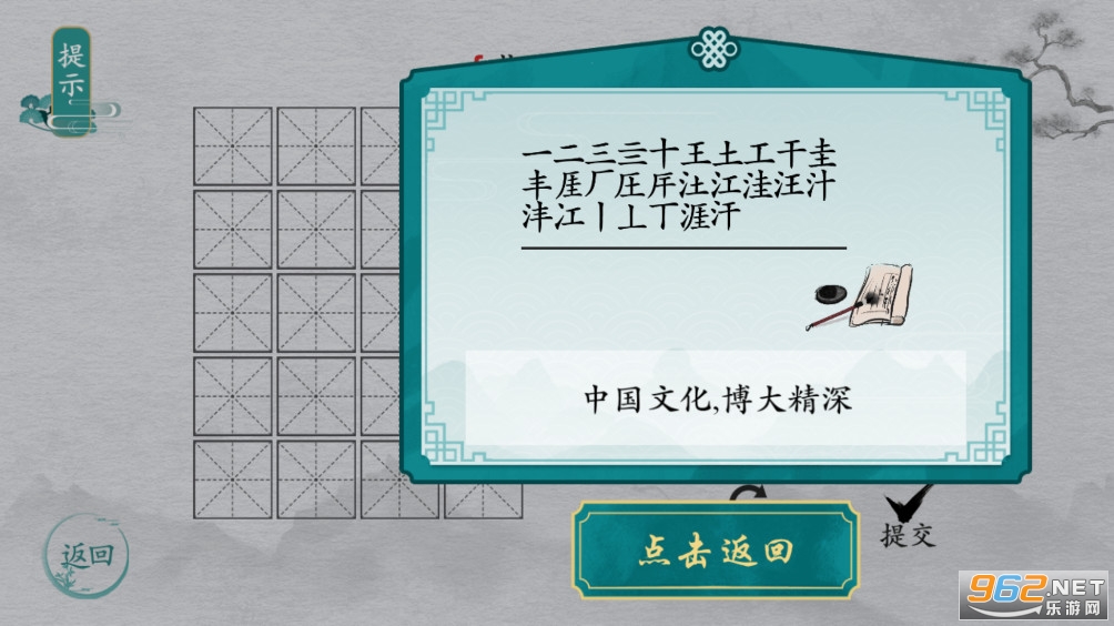 离谱的汉字游戏攻略大全 拆字/造句/极限连字 离谱的汉字游戏攻略大全 拆字/造句/极限连字