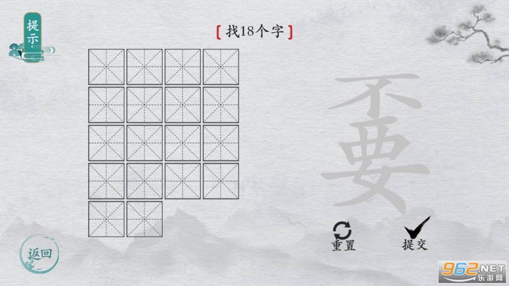 离谱的汉字游戏攻略大全 拆字/造句/极限连字 离谱的汉字游戏攻略大全 拆字/造句/极限连字