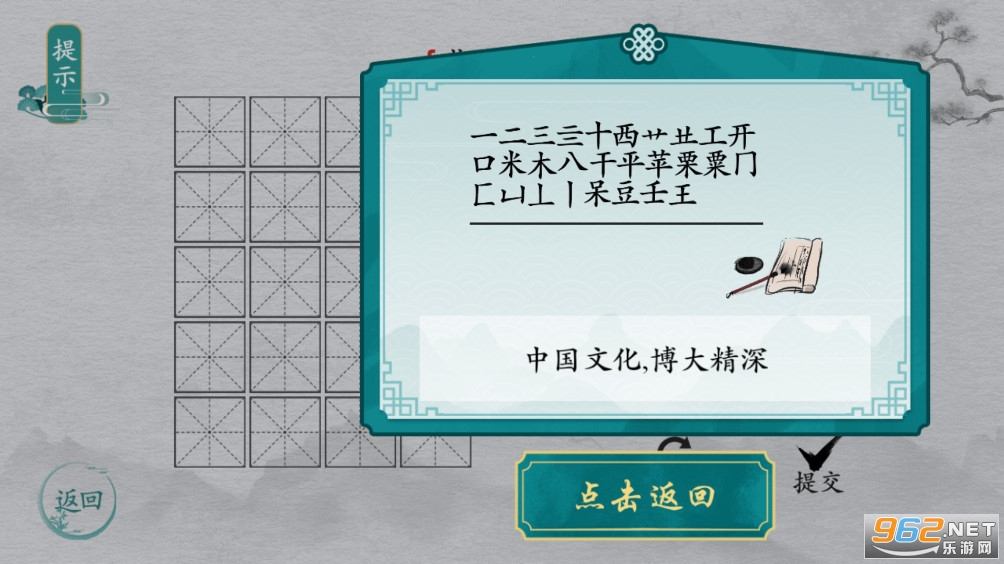 离谱的汉字游戏攻略大全 拆字/造句/极限连字 离谱的汉字游戏攻略大全 拆字/造句/极限连字
