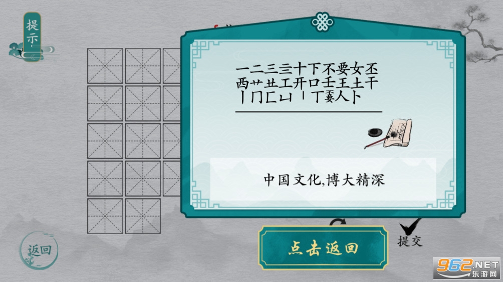 离谱的汉字游戏攻略大全 拆字/造句/极限连字 离谱的汉字游戏攻略大全 拆字/造句/极限连字