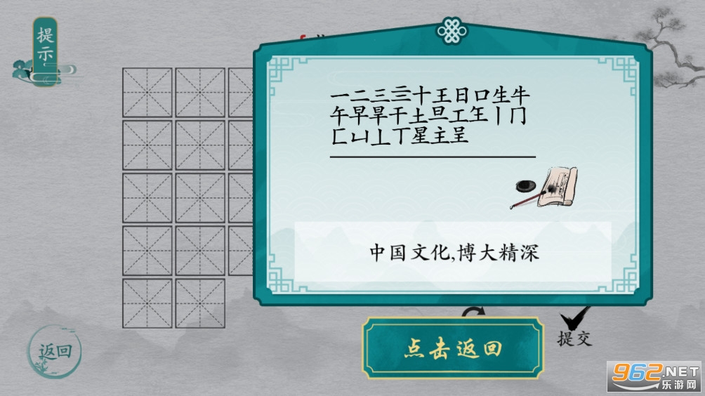 离谱的汉字游戏攻略大全 拆字/造句/极限连字 离谱的汉字游戏攻略大全 拆字/造句/极限连字
