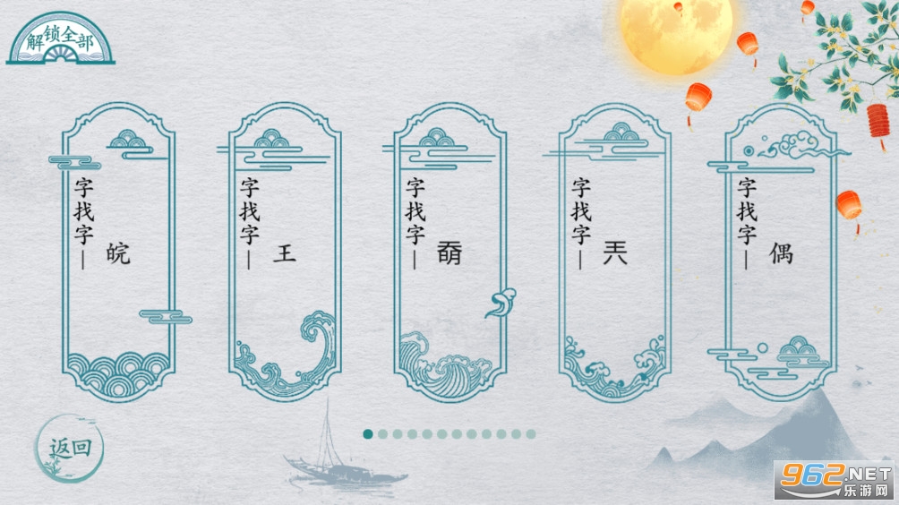 离谱的汉字游戏攻略大全 拆字/造句/极限连字 离谱的汉字游戏攻略大全 拆字/造句/极限连字