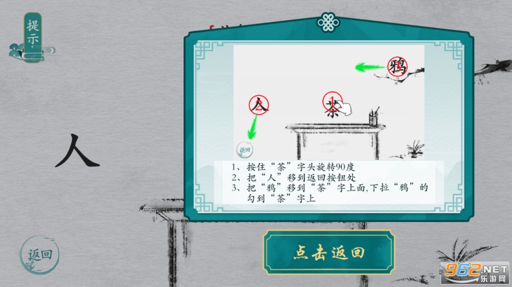 离谱的汉字让乌鸦喝水攻略 魔法解谜攻略 离谱的汉字让乌鸦喝水攻略 魔法解谜攻略